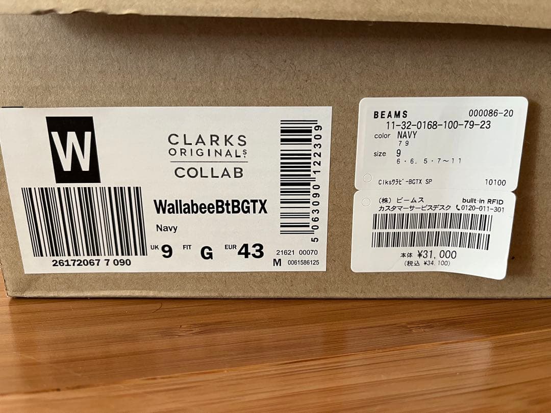 BEAMS別注 Clarks Wallabee GORE-TEX UK9