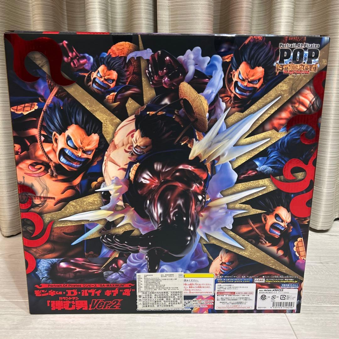 【美品】popmaximum ルフィ　バウンドマン　フィギュア