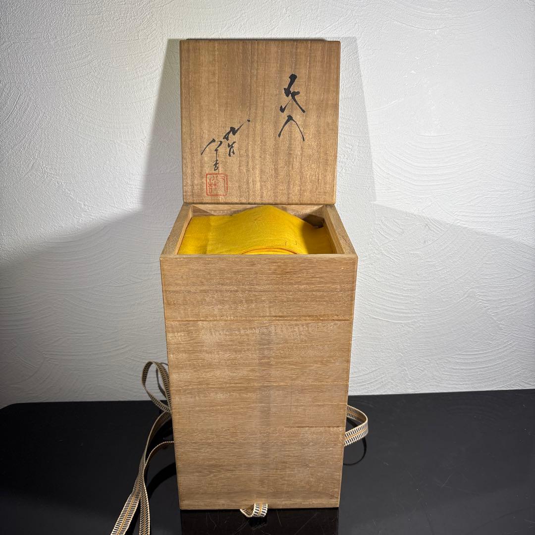 真作　人間国宝　3代徳田八十吉　花入