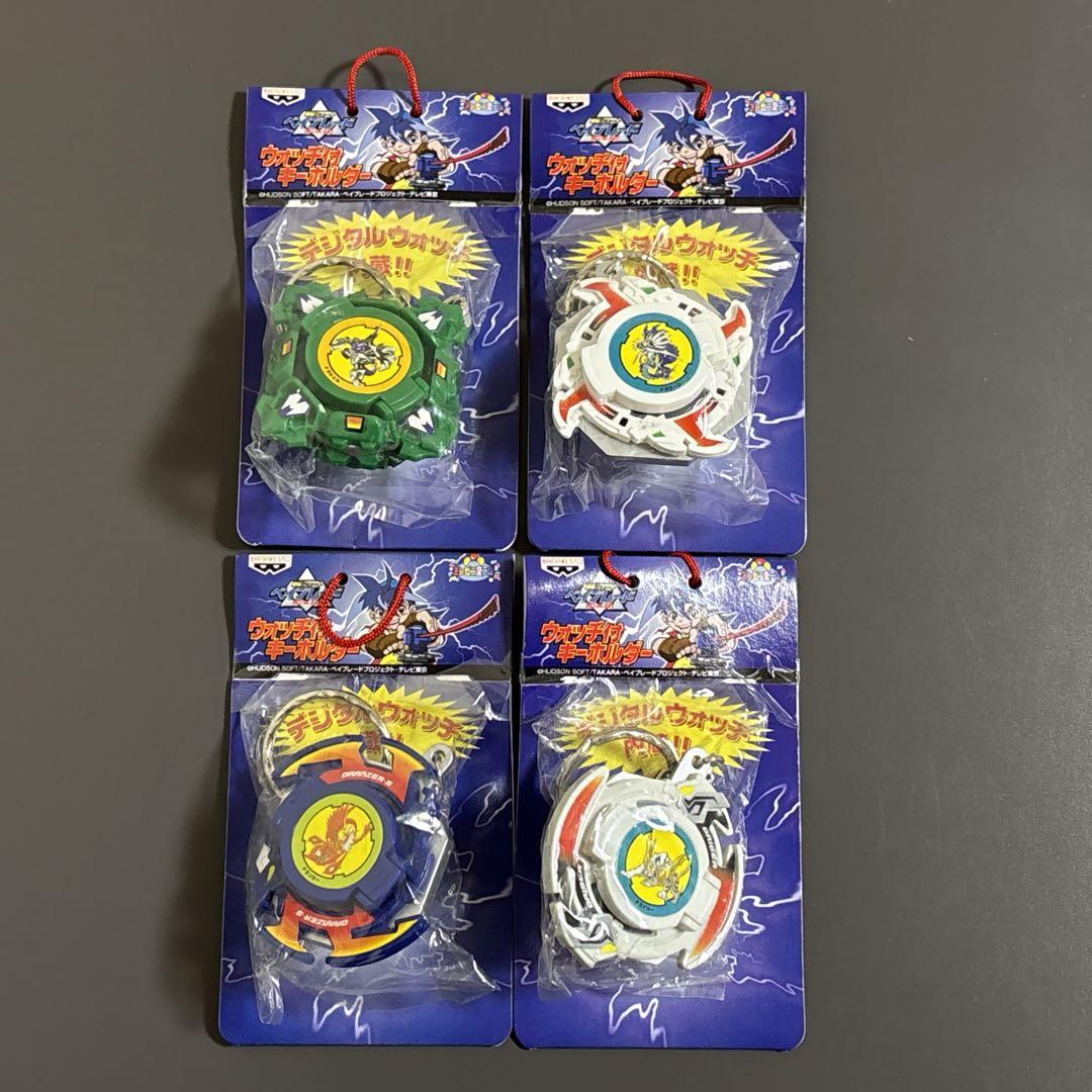 【激レア】 爆転シュートベイブレード　ウォッチ付キーホルダー　4種類セット
