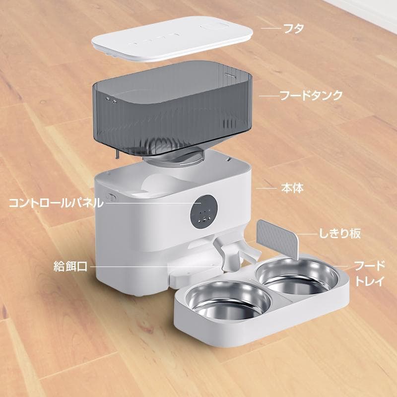 BLIXIA タイマー式自動給餌器 5L