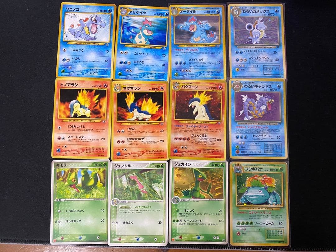旧裏ポケモンカード キラ 御三家 わるい系 カメックス フシギバナ まとめ売り