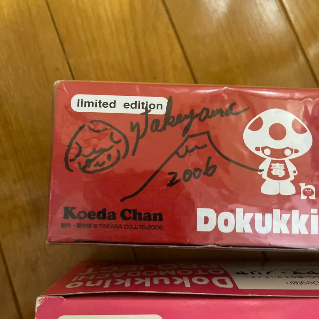 KOEDALIEN、ドクキッノちゃん、ヘビチッゴちゃん 、WF限定品、サイン入り