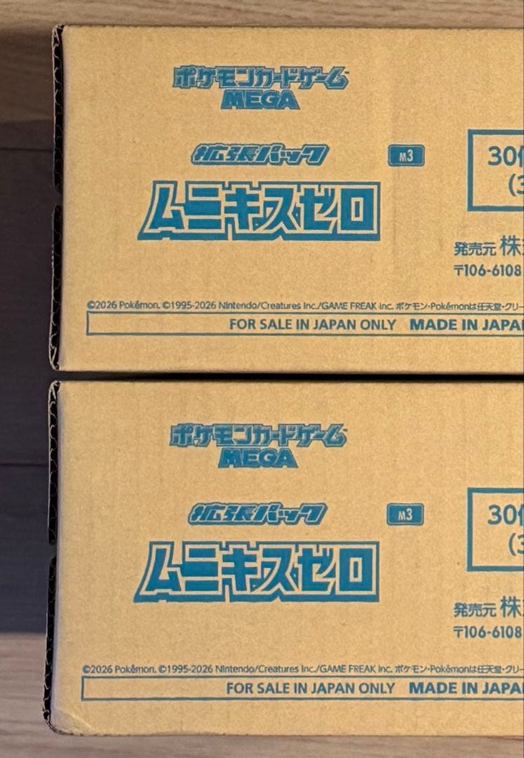 ポケモンカード ムニキスゼロ 2カートン