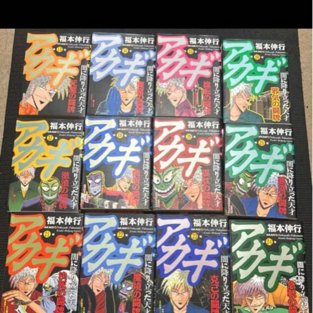 計53冊　アカギ 1〜35巻 ＆天 1〜18巻 まとめ売り　福本伸行