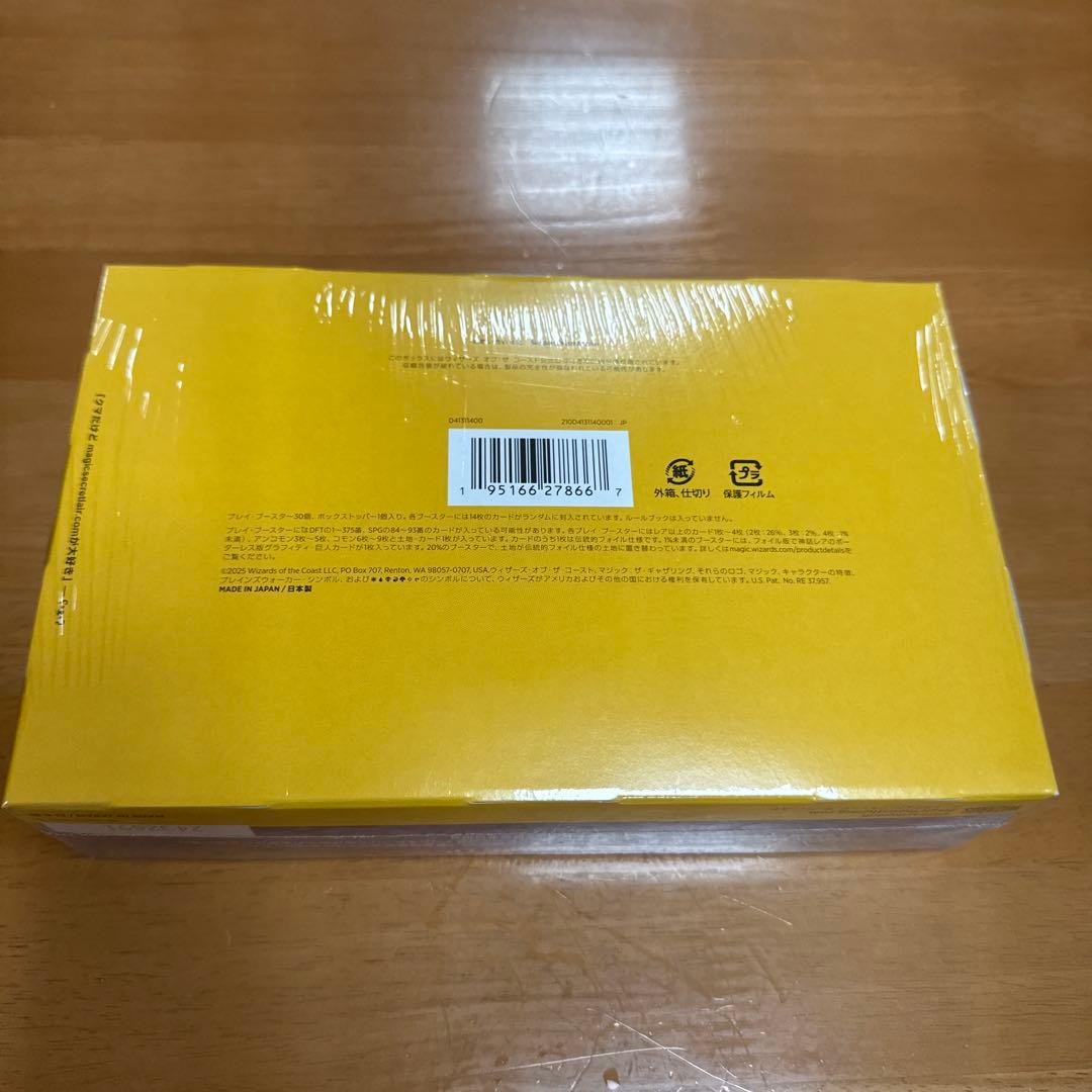 MAGIC THE GATHERING 霊気走破プレイブースター日本語版Box