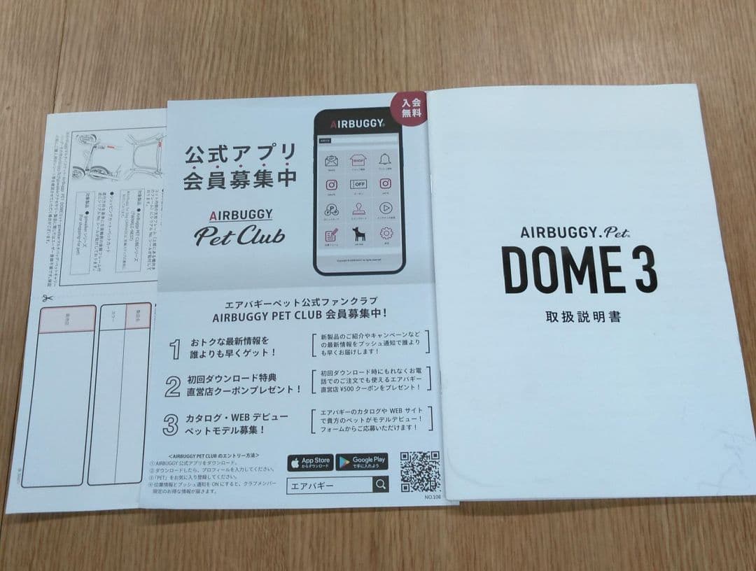 エアバギー　AIRBUGGY　ドーム3　DOME3　ラージ　ペットカート