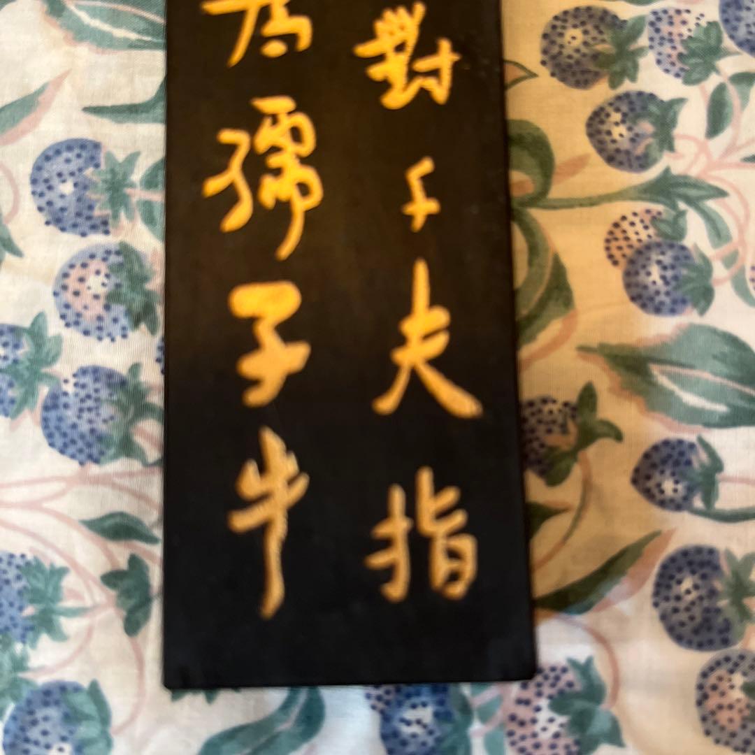 古墨 魯迅詩 上海墨廠　123g