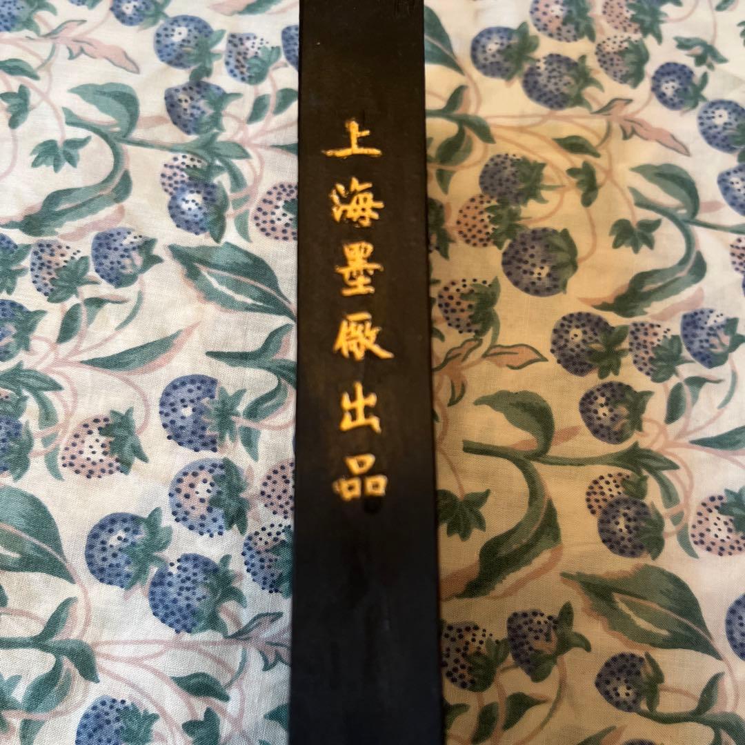 古墨 魯迅詩 上海墨廠　123g