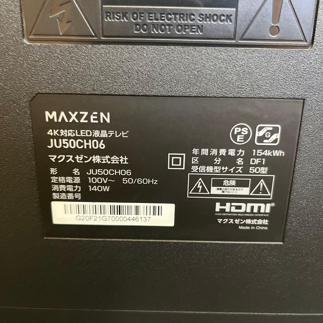 MAXZEN マクスゼン 50インチ 液晶テレビ JU50CH06