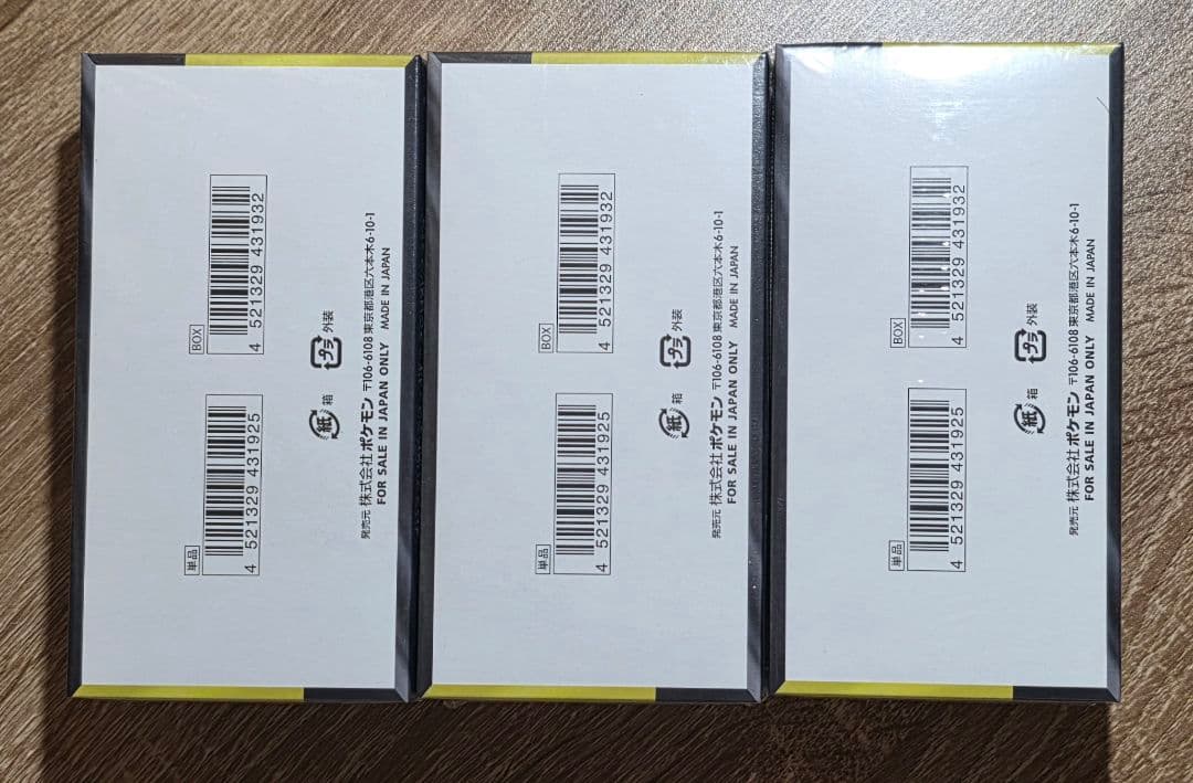 ポケカ　メガドリームex　シュリンク付き×3