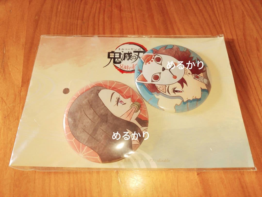 劇場版　鬼滅の刃　兄妹の絆　缶バッジ　炭治郎　禰豆子　映画　鬼滅　無限城