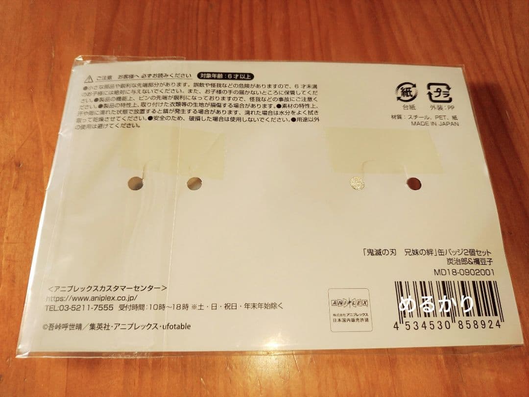 劇場版　鬼滅の刃　兄妹の絆　缶バッジ　炭治郎　禰豆子　映画　鬼滅　無限城