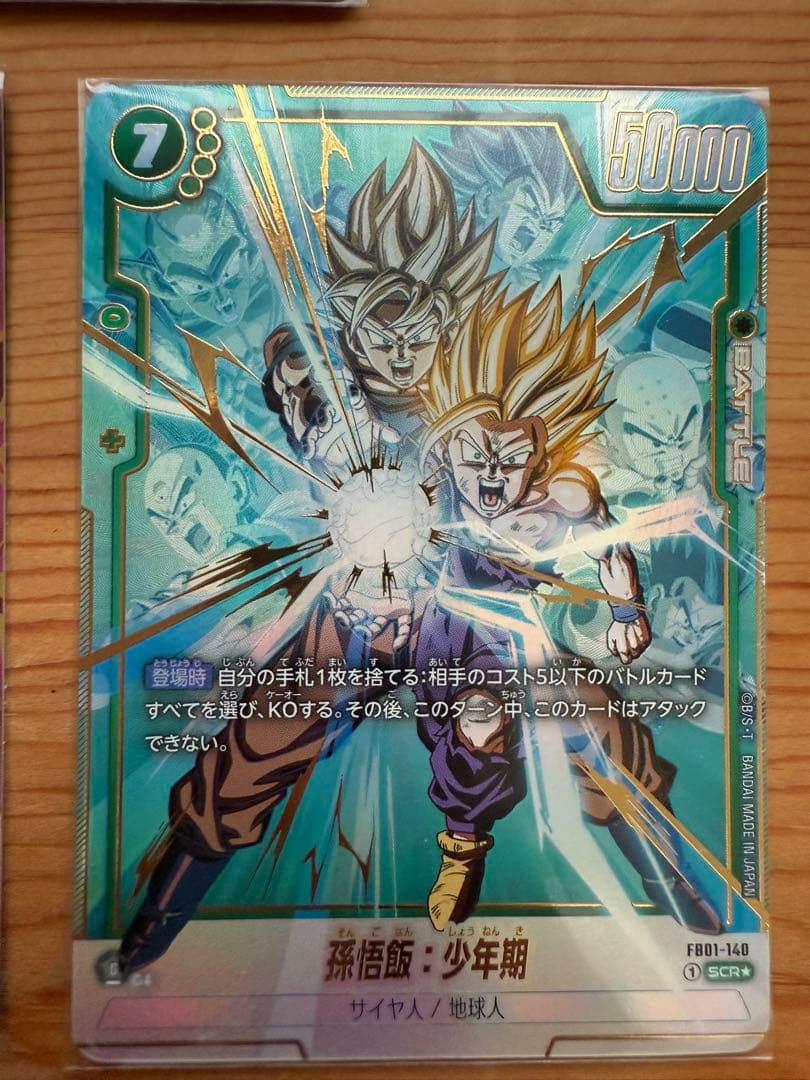 ドラゴンボールカード フュージョンワールド　まとめ売り