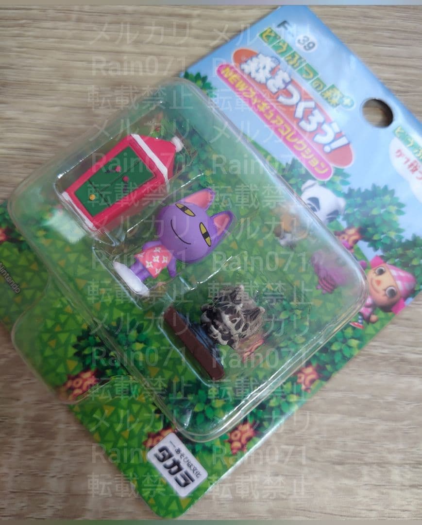 ニコバン 森をつくろう！ どうぶつの森＋ フィギュアコレクション Ｆー３９