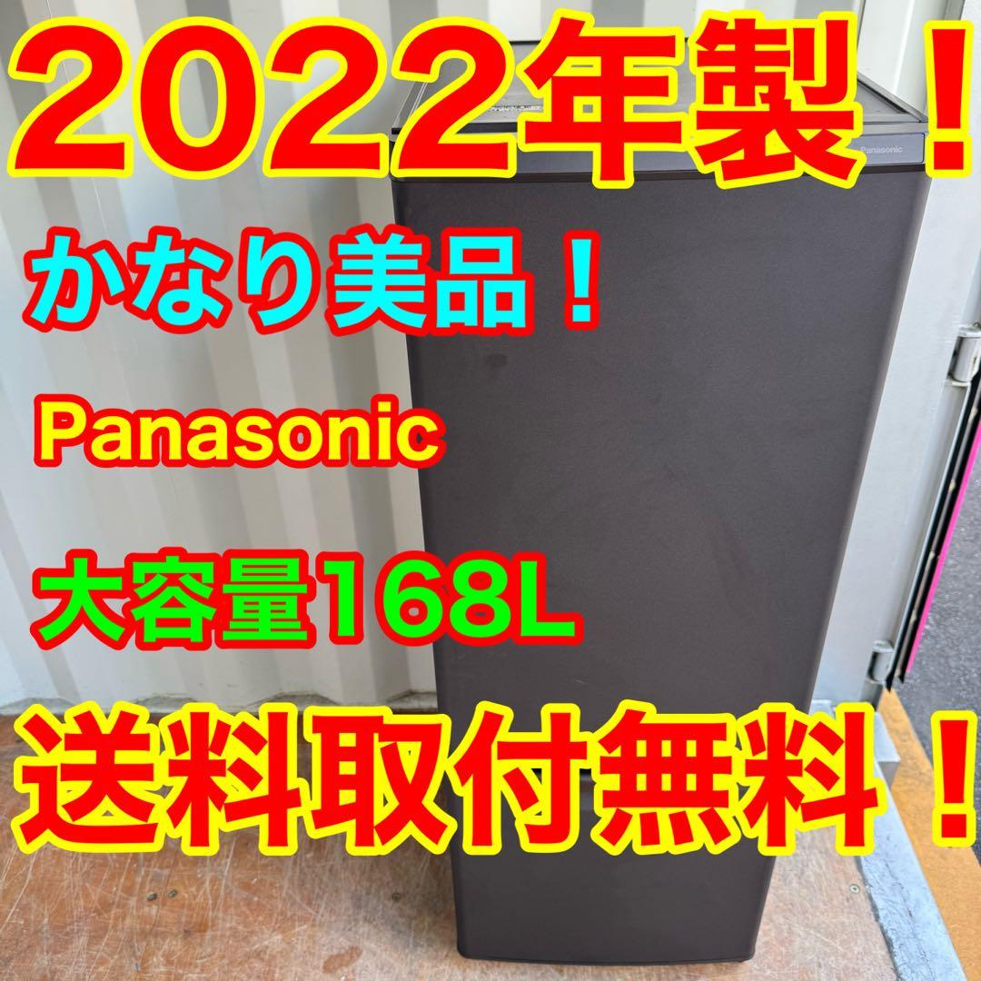 C7905★2022年製美品★パナソニック 冷蔵庫 マットブラウン　一人暮らし