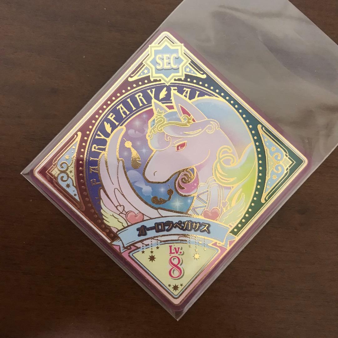 アイカツプラネット　SEC シークレット　オーロラペガサス