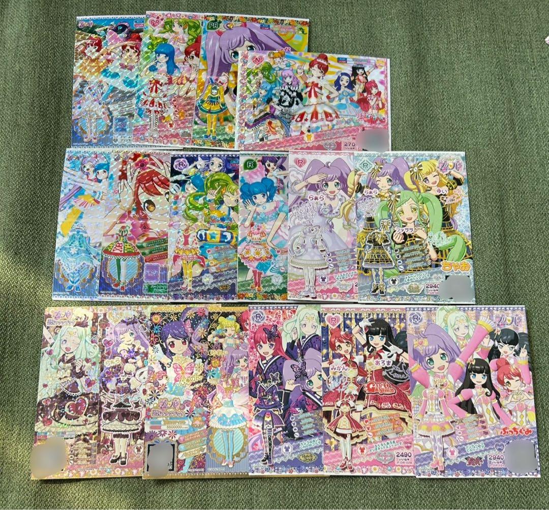 プリパラカード まとめ売り