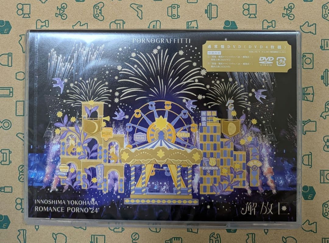 ポルノグラフィティ 因島・横浜ロマンスポルノ'24 解放区DVD通常盤