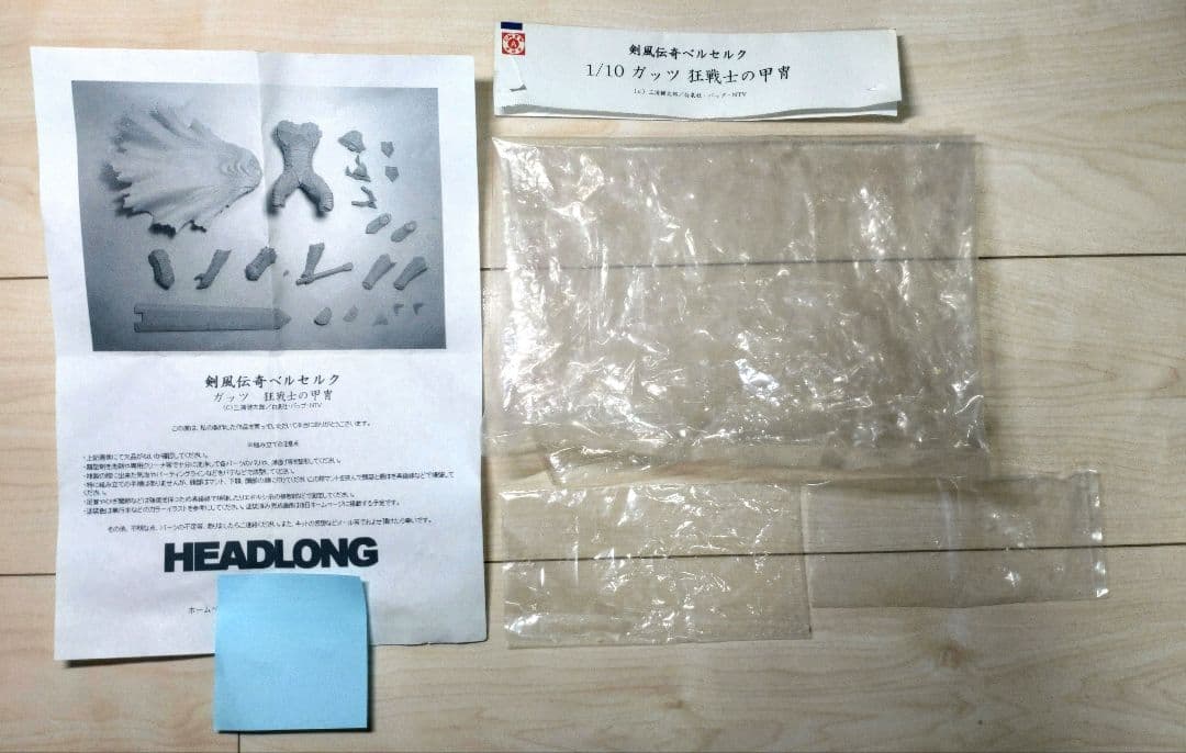 【現状品】 HEADLONG 1/10スケール 狂戦士の甲冑 ガレージキット