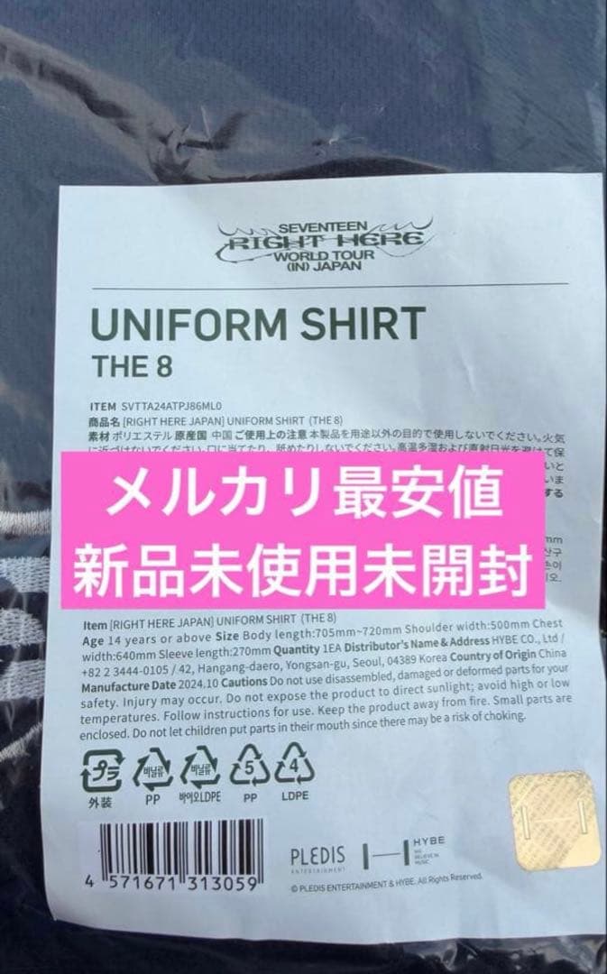 seventeen ユニフォーム THE8 ミンハオ