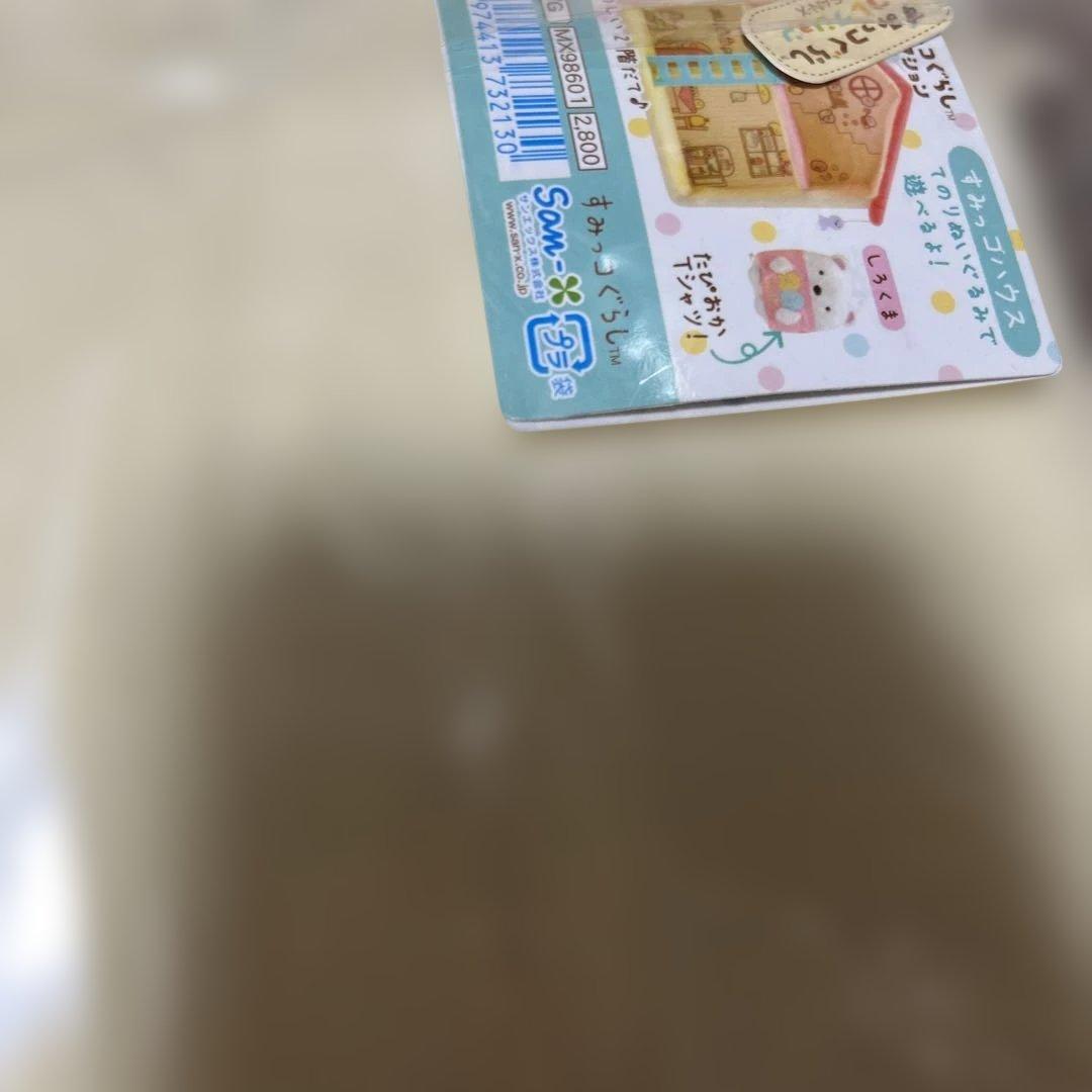 すみっコぐらし　お部屋　てのりぬいぐるみセット