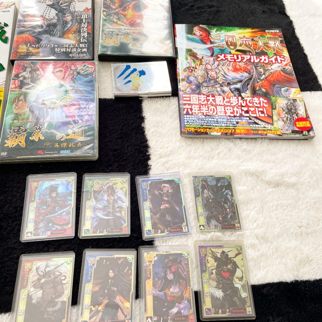 【フルコンプ】三国志大戦1&2&3 カード、バインダーその他
