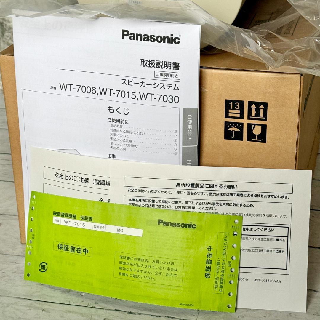 新品❗️Panasonic クリアホーン WT-7015