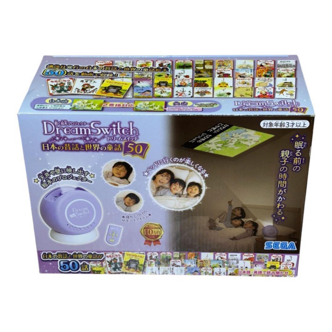 Dream Switch パープル 本体 50種類の物語