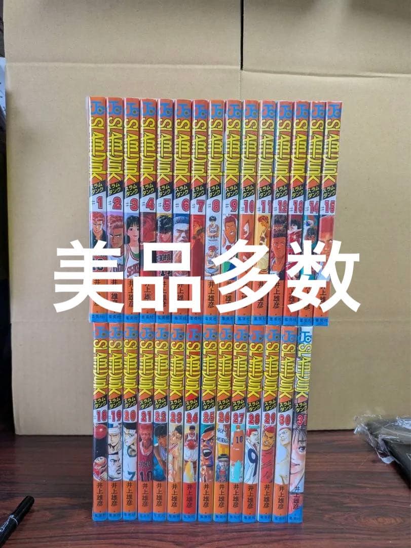 美品　スラムダンク 全巻