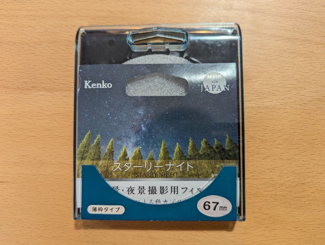 SAMYANG 12mm f2 Xマウント