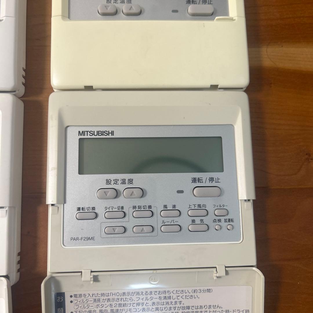 MITSUBISHI 業務用エアコンリモコン　まとめ売り21個