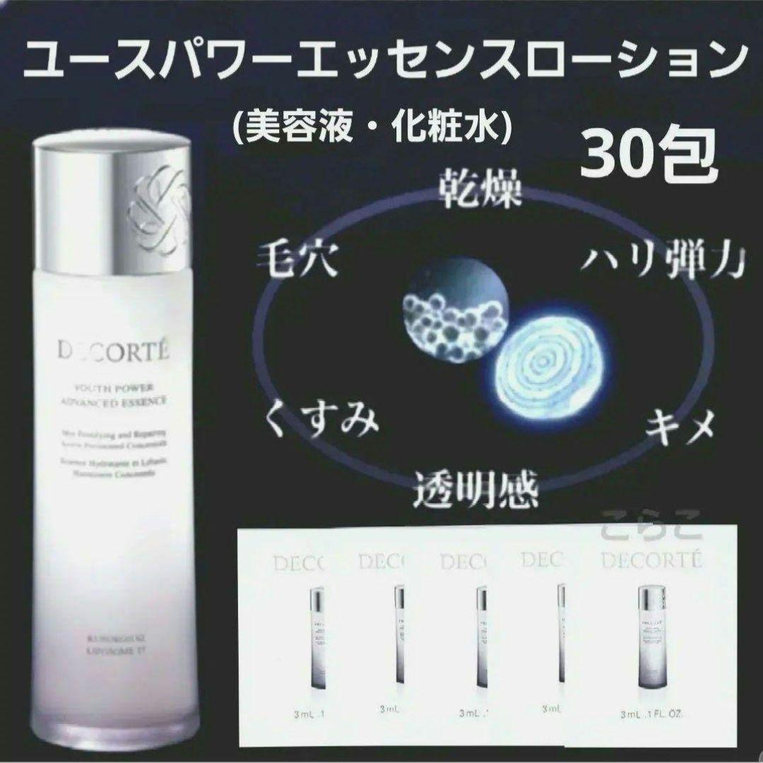 リペアセラム30・AQオイル10・AQ洗顔20・ユースパワー20・AQⅢ乳液30