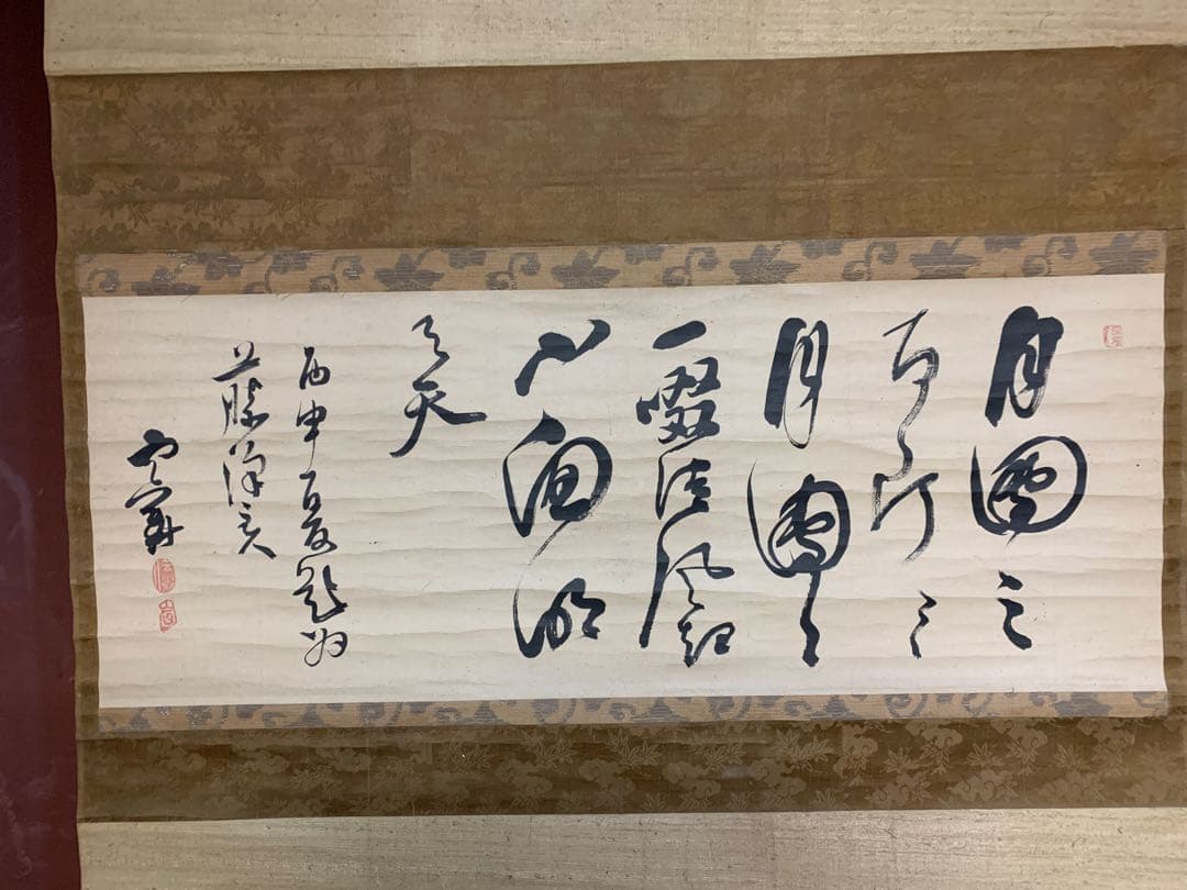 『1558』雲華大含 書 六條御殿講師 浄土真宗大谷派 江戸後期 掛軸 掛け軸