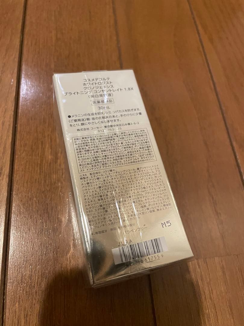 コスメデコルテホワイトロジスト　クロノジェネシス　コンセントレイト1.8X 新品