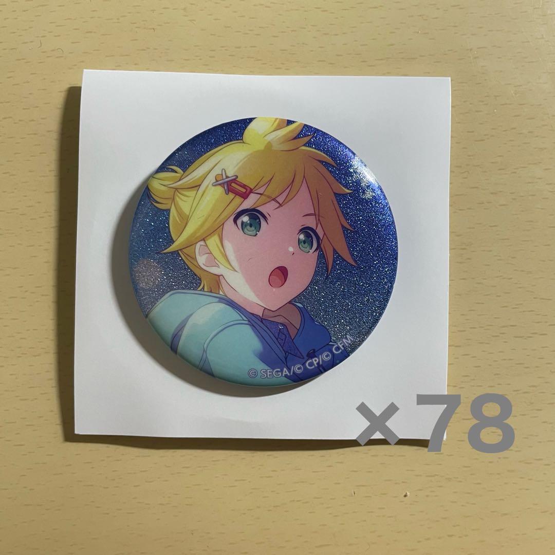 プロセカ グリ缶 グリッター缶バッジ 16C 鏡音レン 78点