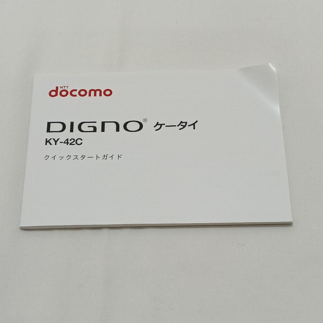 DIGNO ケータイ KY-42C ブラック