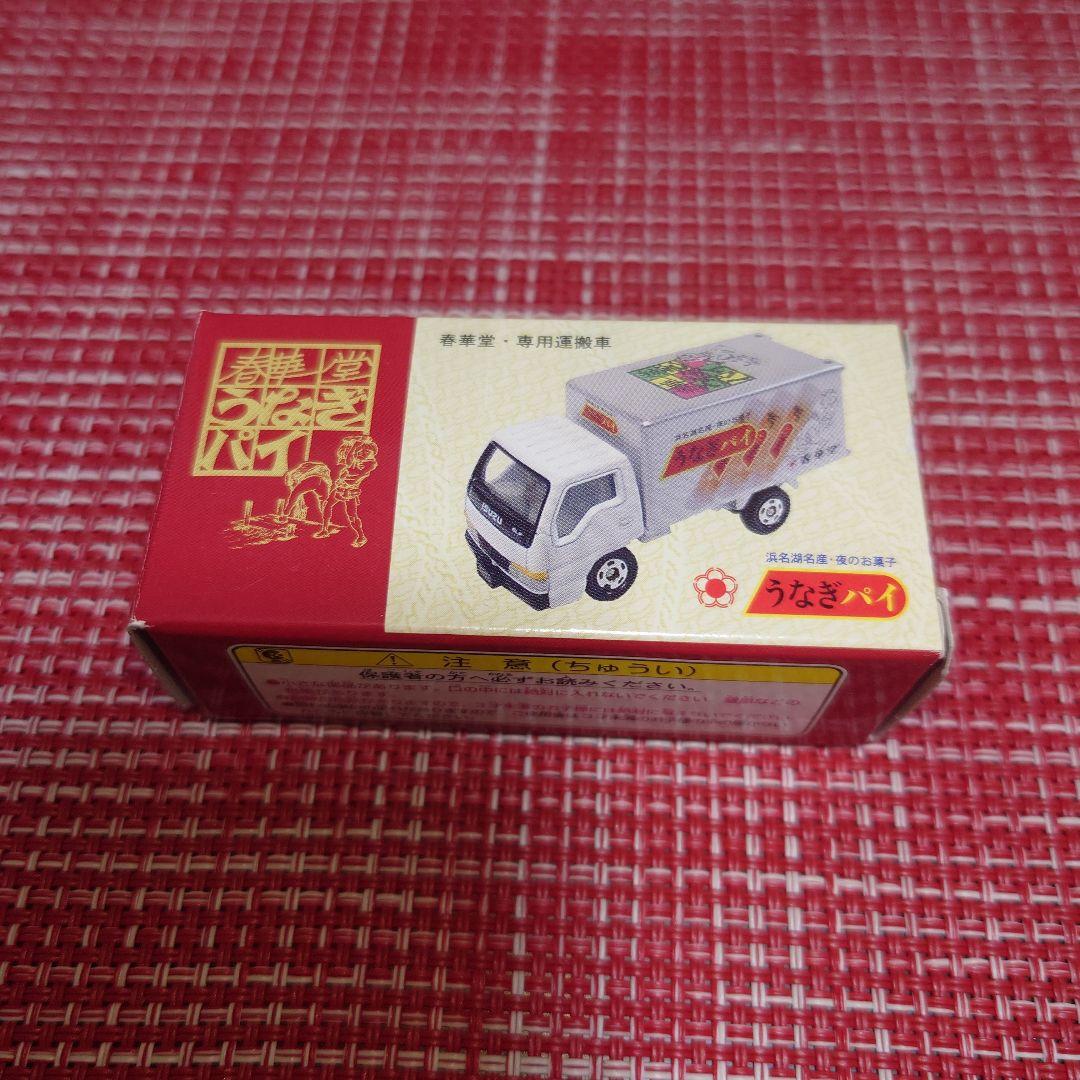 廃盤 希少 限定品 トミカ 春華堂 専用運搬車
