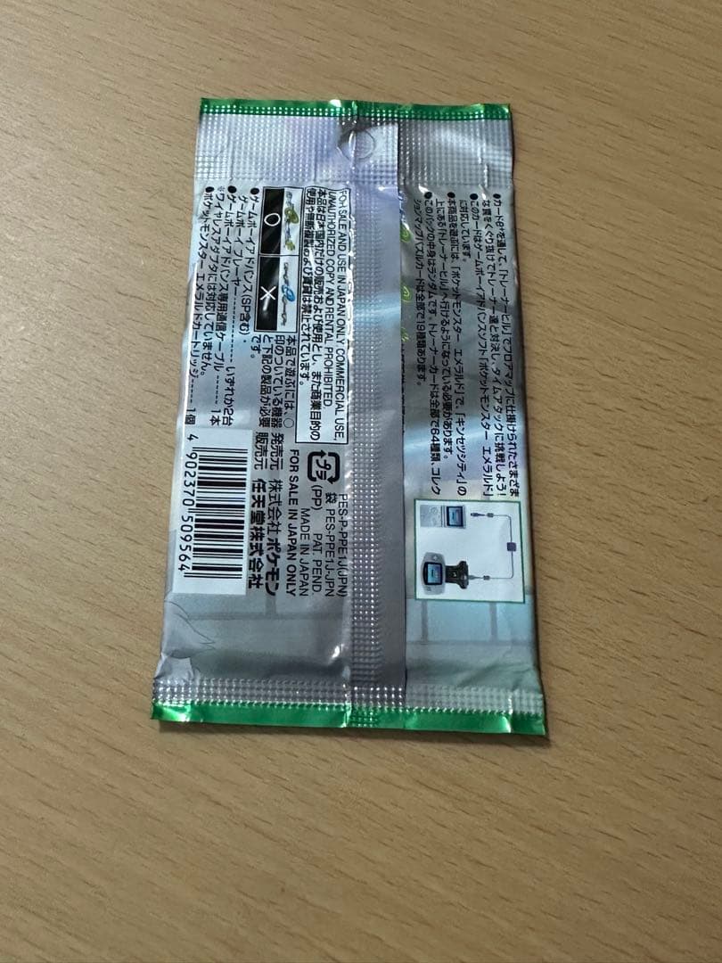 ポケモンバトルカードe+ エメラルド 拡張パック 未開封