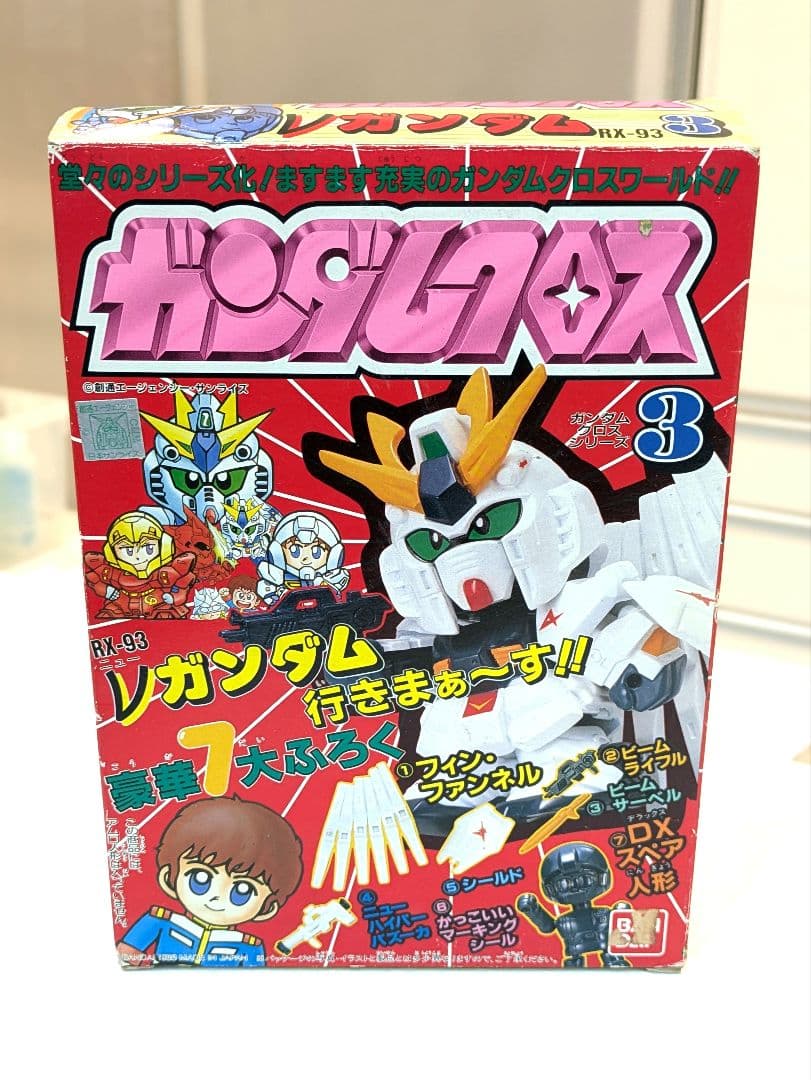 専用【初期箱】当時物 ガンダムクロス ν ガンダム ニュー 元祖 SD BB戦士