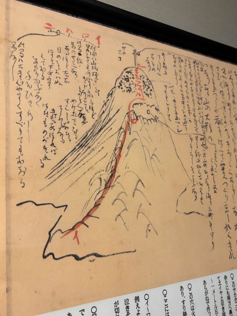 坂本龍馬 龍馬の手紙『近代日本初の新婚旅行記』複製