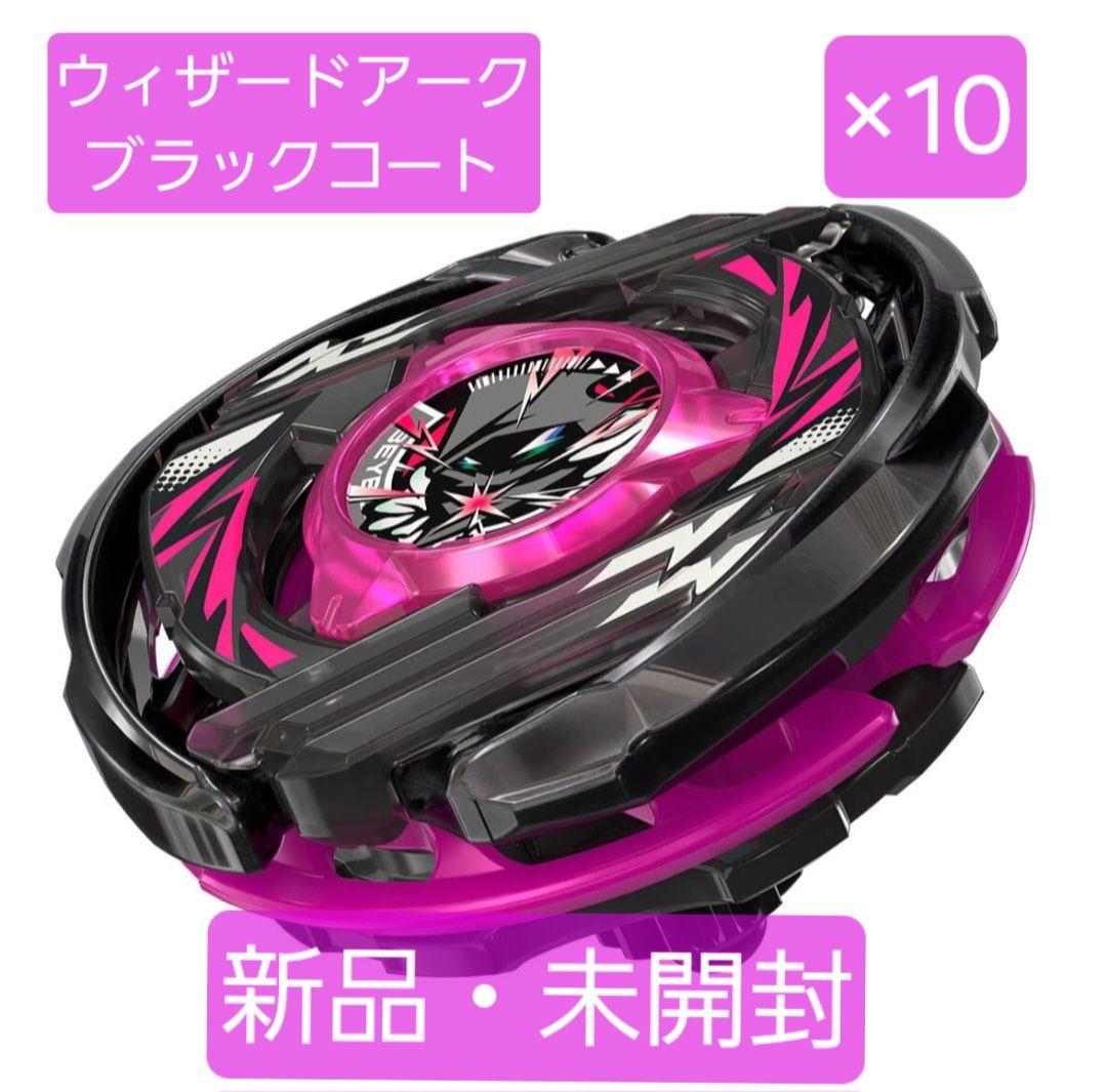 ウィザードアークR4-55LO メタルコート:ブラック　新品・未開封×10