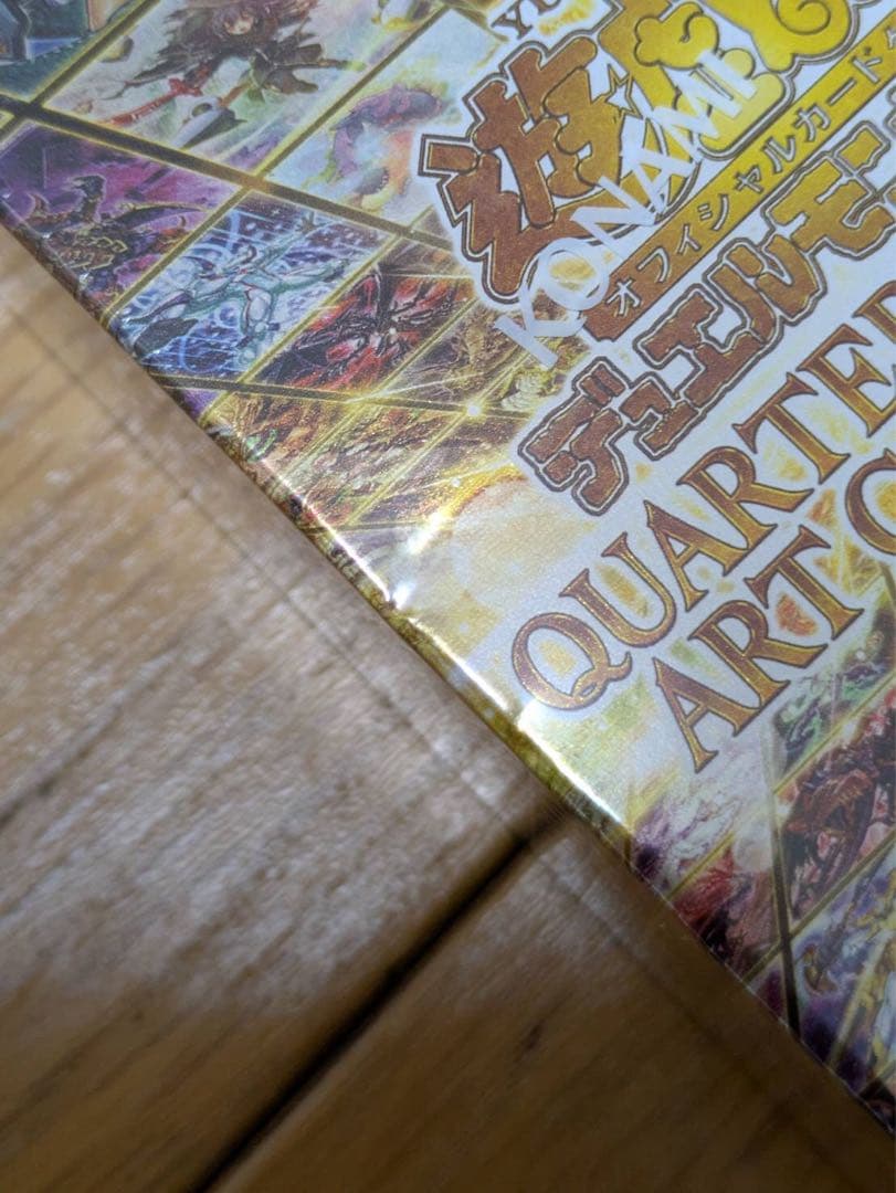 遊戯王　クォーターセンチュリーアートコレクション　5BOX