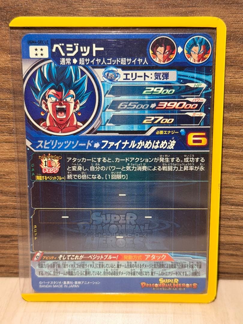 ベジット　UGM4-SEC LC 【美品】