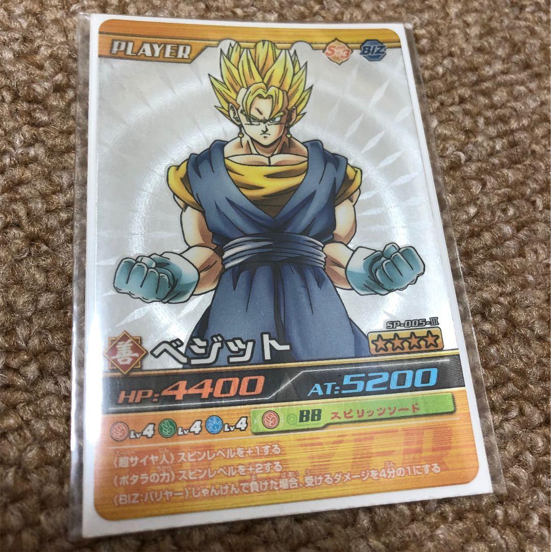 ドラゴンボール爆裂インパクト　シークレット　ベジット　完美品