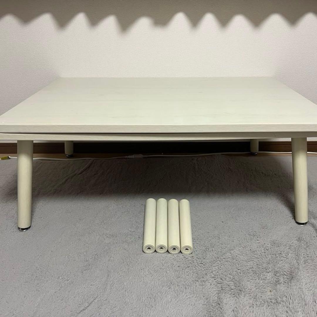 【専用】ニトリ 高さが変えられる2Wayこたつテーブル