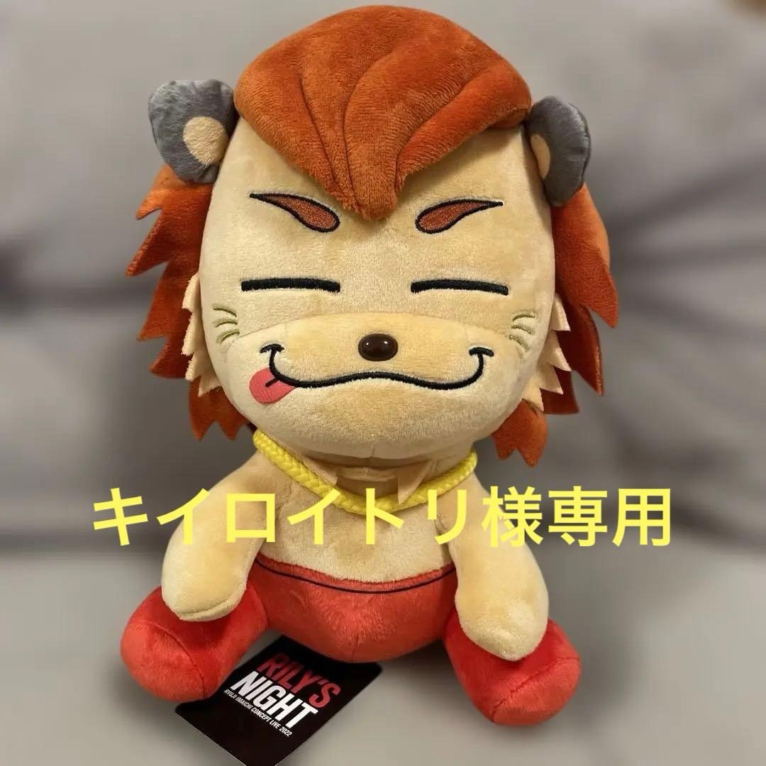 キイロイトリ80595 ☆ RILY'S NIGHT ライジー
