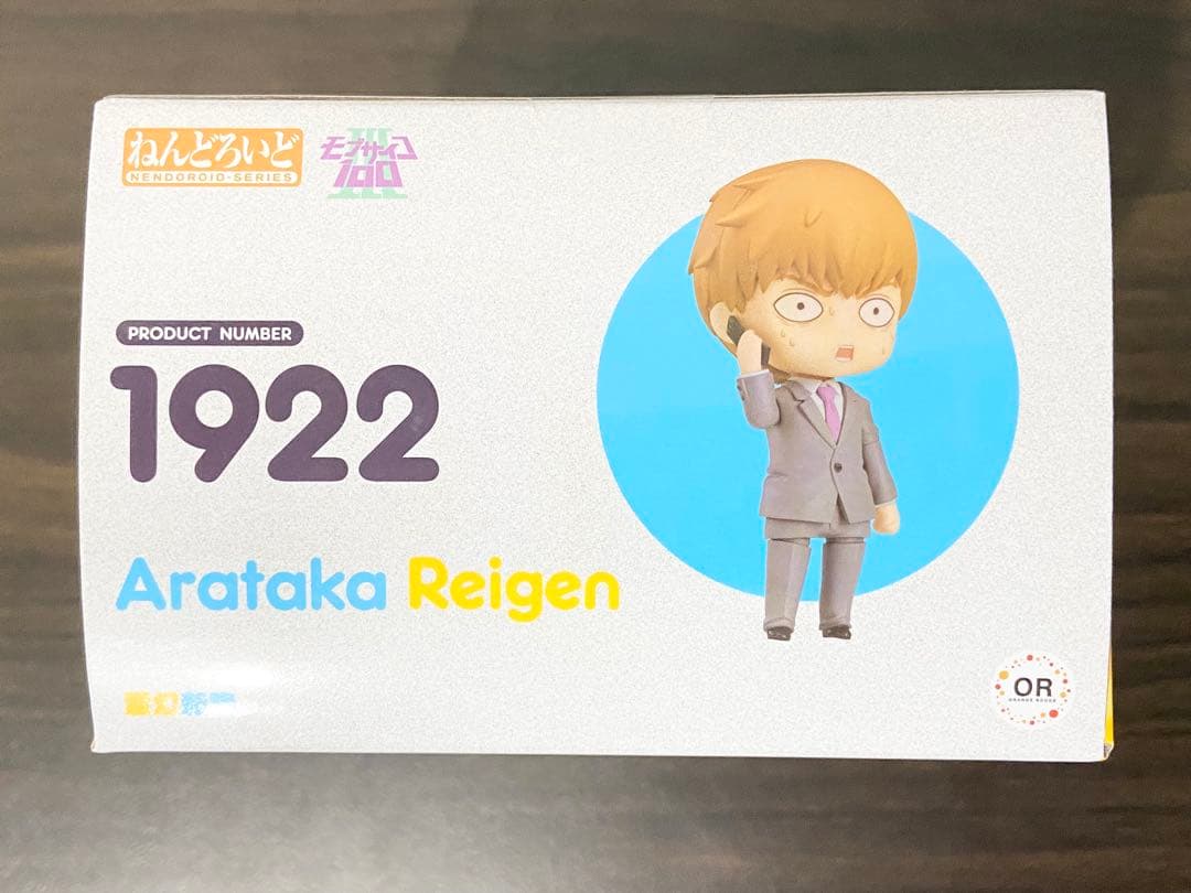 【新品・未開封】ねんどろいど 1922 モブサイコ100 III 霊幻新隆