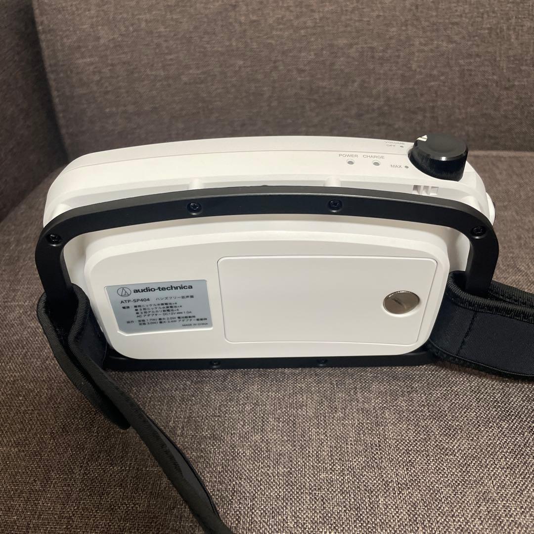 【美品】オーディオテクニカ ハンズフリー拡声器 ATP-SP404