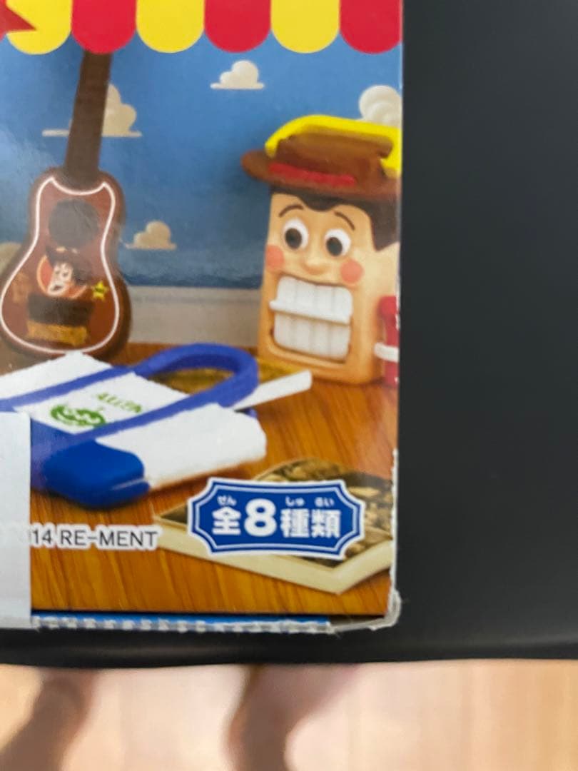 絶版品‼️ハッピートイルーム　未開封BOX リーメント